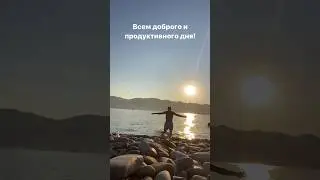 Всем продуктивного дня!☀️💰 #море