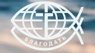 20.10.2024. Трансляция Богослужения