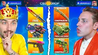 СОБРАЛ САМЫЙ ДОРОГОЙ СЕТ ГРАДИЕНТ СКИНОВ на CS2DROP / КТО СОБЕРЕТ СЕТ СКИНОВ - ПОЛУЧИТ 100.000