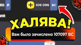 🤩 СРОЧНО! БЕСПЛАТНЫЙ ДОНАТ на БЛЕК РАША! КАК ПОЛУЧИТЬ BLACK COIN в BLACK RUSSIA ХАЛЯВНО!