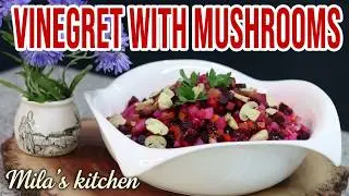 Самый вкусный винегрет с грибами | Belarusian Vinegret with mushrooms