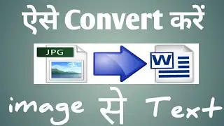 How to convert image to text in android | TechSubh