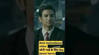 best motivation #motivation #dhoniforever