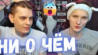 Обо всём и ни о чём!