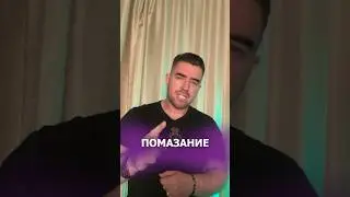 НАДЕЛЕНИЕ ЦАРСКИМ ПОМАЗАНИЕМ! Школа Еноха в в Москве 22-24 сентября | Пастор Михаэль Шагас