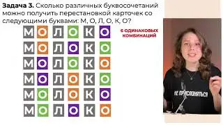 Введение в комбинаторику. Факториал. Перестановки.