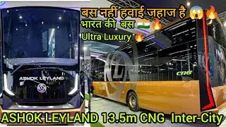 बस नही हवाई जहाज है😍🔥| Indian automobile 🇮🇳🔥13.5Cng Inter-City Bus |#ashokleyland #autoexpo2023 #yt