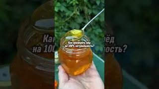 How to check if honey is 100% natural? Method 1. Save and taste.
