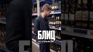 Frequently asked questions about cognac 
