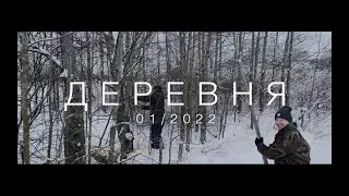 Валим дерево, жарим рёбра, кипятим снег