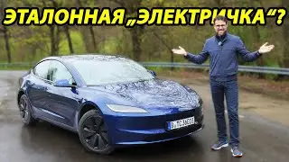 Tesla Model 3 Highland — электрический седан | Tesla Model 3 full review