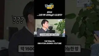 ...고춧가루 200kg은 나오겠지? #답이없땅 #부동산 #농사 #김현중 #shorts