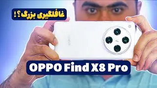 بررسی گوشی اوپو فایند ایکس 8 پرو| OPPO Find X8 Pro Review