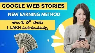 Earn money with Web Stories monthly 2 lakhs in Telugu | Web Stories in Telugu | Tech Updates Telugu
