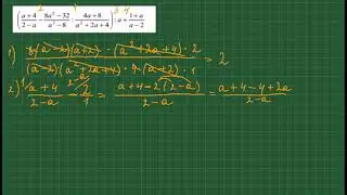 Упрощаем выражение. #еленагридина #математика #школа #maths #репетитор