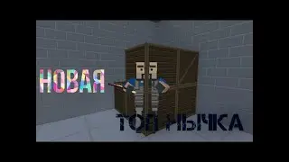 Новая топ нычка