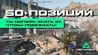 ЛУЧШИЕ ПОЗИЦИИ, ФИШКИ, ПРЫЖКИ и ПОДСАДКИ на Дамбе