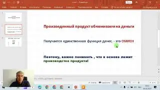 Какова функция денег?
