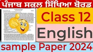 PSEB class 12 English sample paper 2024 