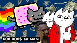 Что такое NFT и почему они стоят огромных денег? Как заработать на NFT? (Анимация/простыми словами)