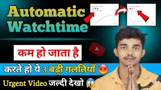Why Watchtime Decrease On Youtube | Watchtime Kam Ho Raha Hai | Watchtime Drop Problem