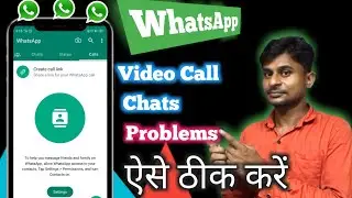 Whatsapp Video Call Problem | Whatsapp Video Call Problem Camera Not Open