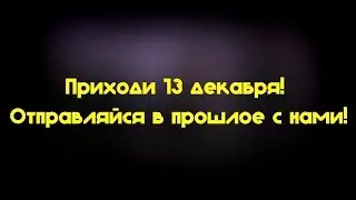 «Поколение бумбокса» трейлер