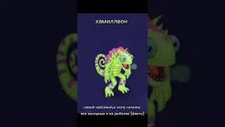 молодой скуф,но поют монстры(часть 1)#mysingingmonsters #нейросеть #msm