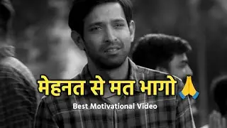 📈खुद का साथ दो- Life Changing Motivational Speech For Students | Best Motivational Video