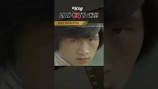한국고전영화 돌아온 외다리(1974) 너 내 매제가 돼라