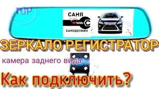 How to connect a Slimtec Dual M4 DVR, Xiaomi, or SHO-ME mirror and rear view camera.