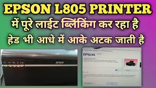 epson l805 error all lights blinking quick solution। Printer L805 Head Not Moving(100%fix)
