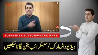 How to add subscribe button in video corner / how to create video watermark / set a subscribe button