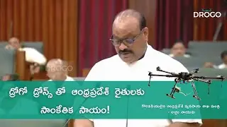🌾🚁 Empowering Andhra Pradesh Farmers with Drogo Drones! 🚁🌾