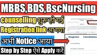 Finally Neet BscNursing registration link Activated🔥|Neet counselling 2021|neet 2021
