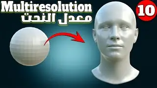 Multiresolution in Blender - Sculpture Modifier - Modifiers Tutorial Part 10