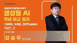 생성형 AI 개념 비교 정리: GAN, VAE, Diffusion - 2024.03.09 Part.2