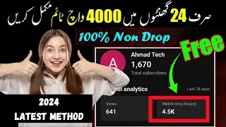Youtube Watch New Method 2024 | Youtube Watch Time Kaise Badhay | YT Watchtime | Pro Earning Info
