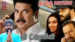 The Train Movie Review | The Train Review | The Train Tamil Review | The Train 2024 TamilDub Movie