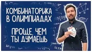 РЕШАЕМ ЗАДАЧИ: комбинаторика #03