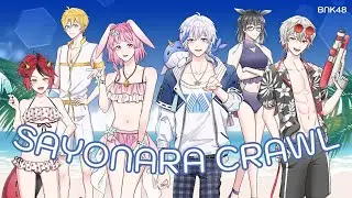 Sayonara Crawl - BNK48 (cover) | LAPINE 🌛