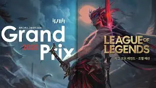IGRUS Grand Prix 2020 예선전 Day 3 | 1 v 3 | 1경기