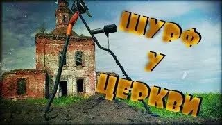 ПЕРВЫЙ ШУРФ СЕЗОНА ДАЁТСЯ НЕ ЛЕГКО! -ТАМ ЧТО ТО ДОЛЖНО БЫТЬ !