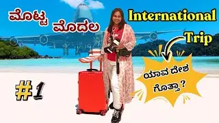 Travelling to Adults Favourite Country | Exploring Bangalore Airport Duty Free  | Vibe With Vasudha
