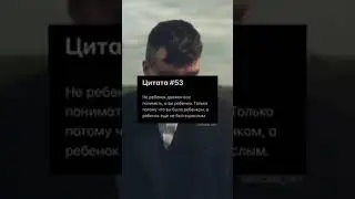 Цитата | Сильные слова | 