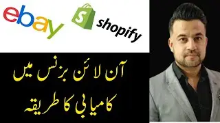 Tips To Grow Your Online Store | Shopify Dropshipping In Urdu  | Urdu/Hindi | Tren flicker