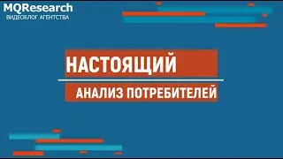 Что такое анализ инсайтов от потребителей и чем он отличается от пересказа их слов?