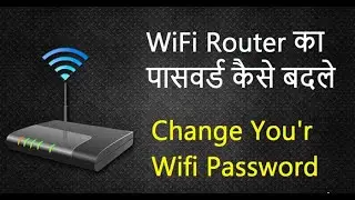 Router Ka Password Kaise Change Kare
