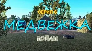 | Русская рыбалка 4 | Озеро Медвежье | Сладкая груша |