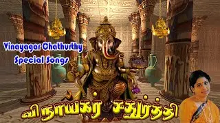 Vinayagar Chathurthy | விநாயகர் சதுர்த்தி | Nithyashree Special Songs | Tamil Vinayagar Bakthi Song